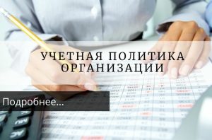 налоговая учетная политика в Казахстане